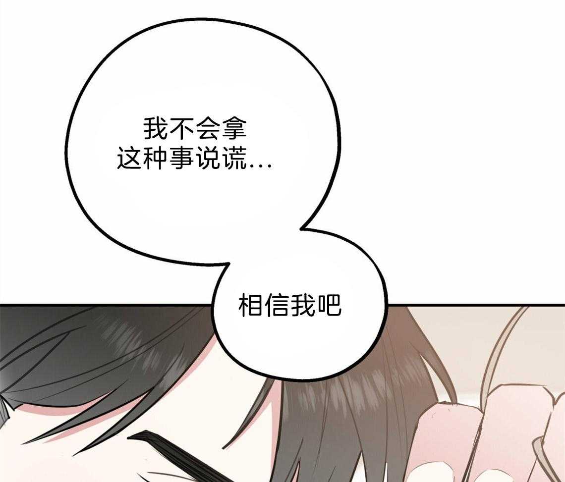 《你和我不能这样》漫画最新章节第37话 受他影响免费下拉式在线观看章节第【61】张图片