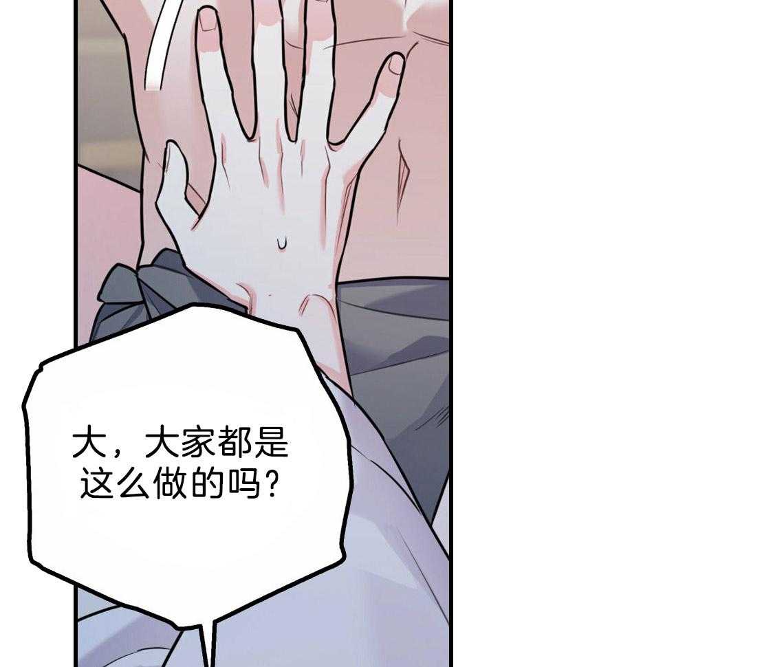 《你和我不能这样》漫画最新章节第37话 受他影响免费下拉式在线观看章节第【17】张图片