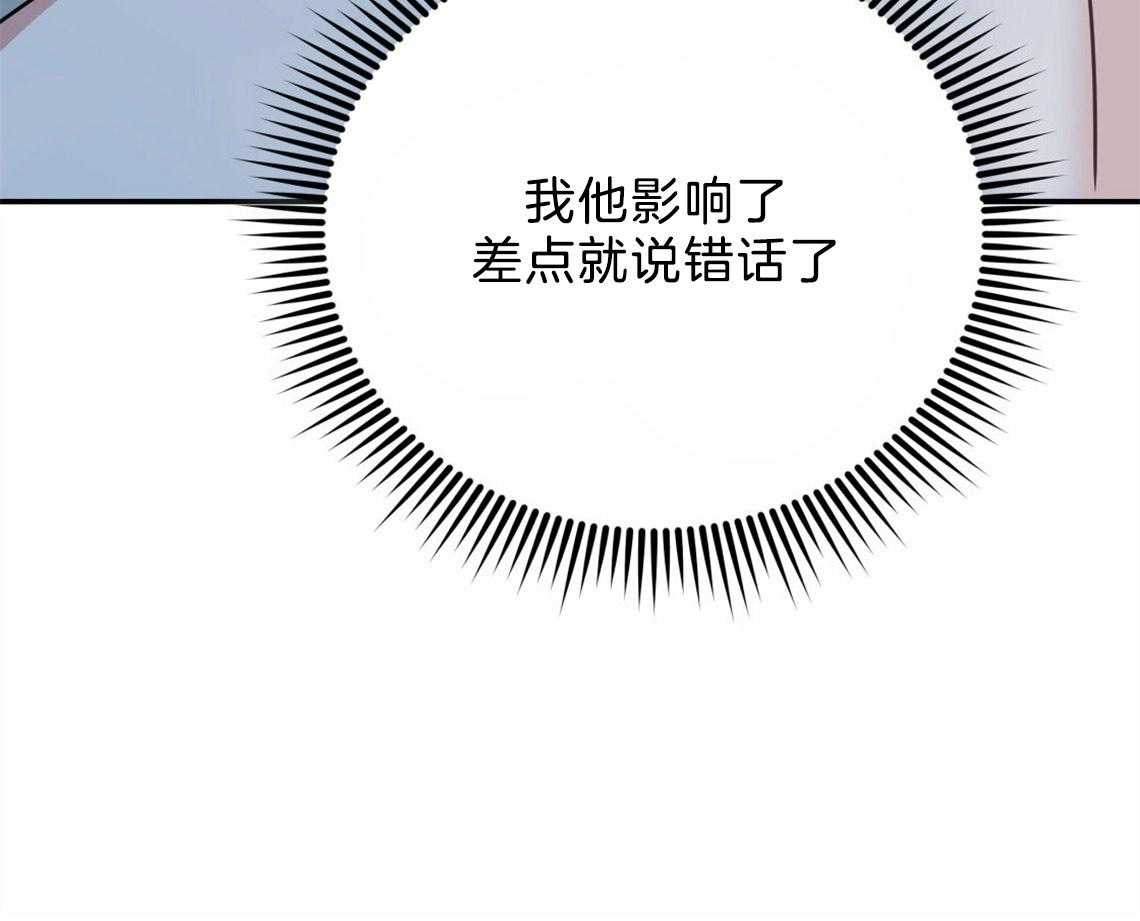 《你和我不能这样》漫画最新章节第37话 受他影响免费下拉式在线观看章节第【1】张图片