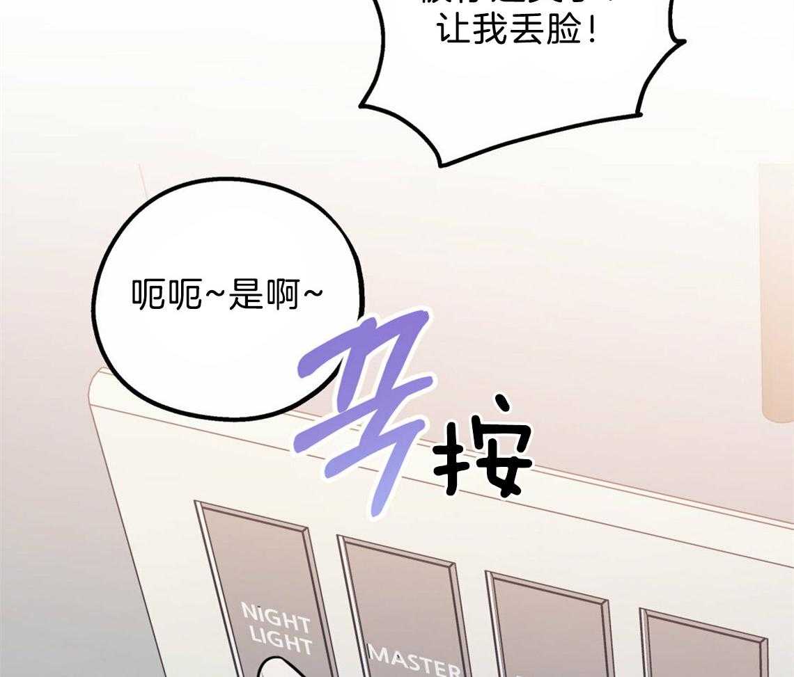 《你和我不能这样》漫画最新章节第37话 受他影响免费下拉式在线观看章节第【51】张图片