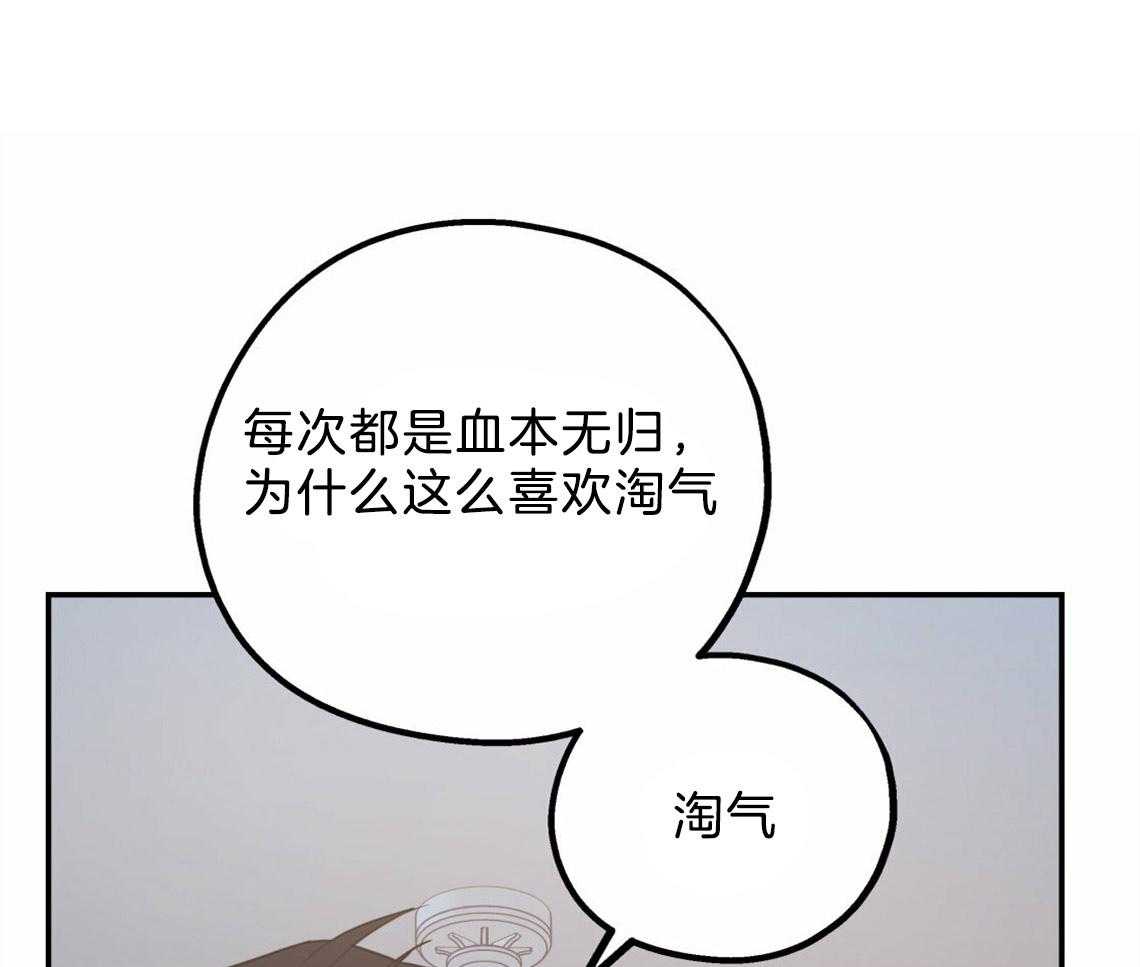 《你和我不能这样》漫画最新章节第37话 受他影响免费下拉式在线观看章节第【44】张图片