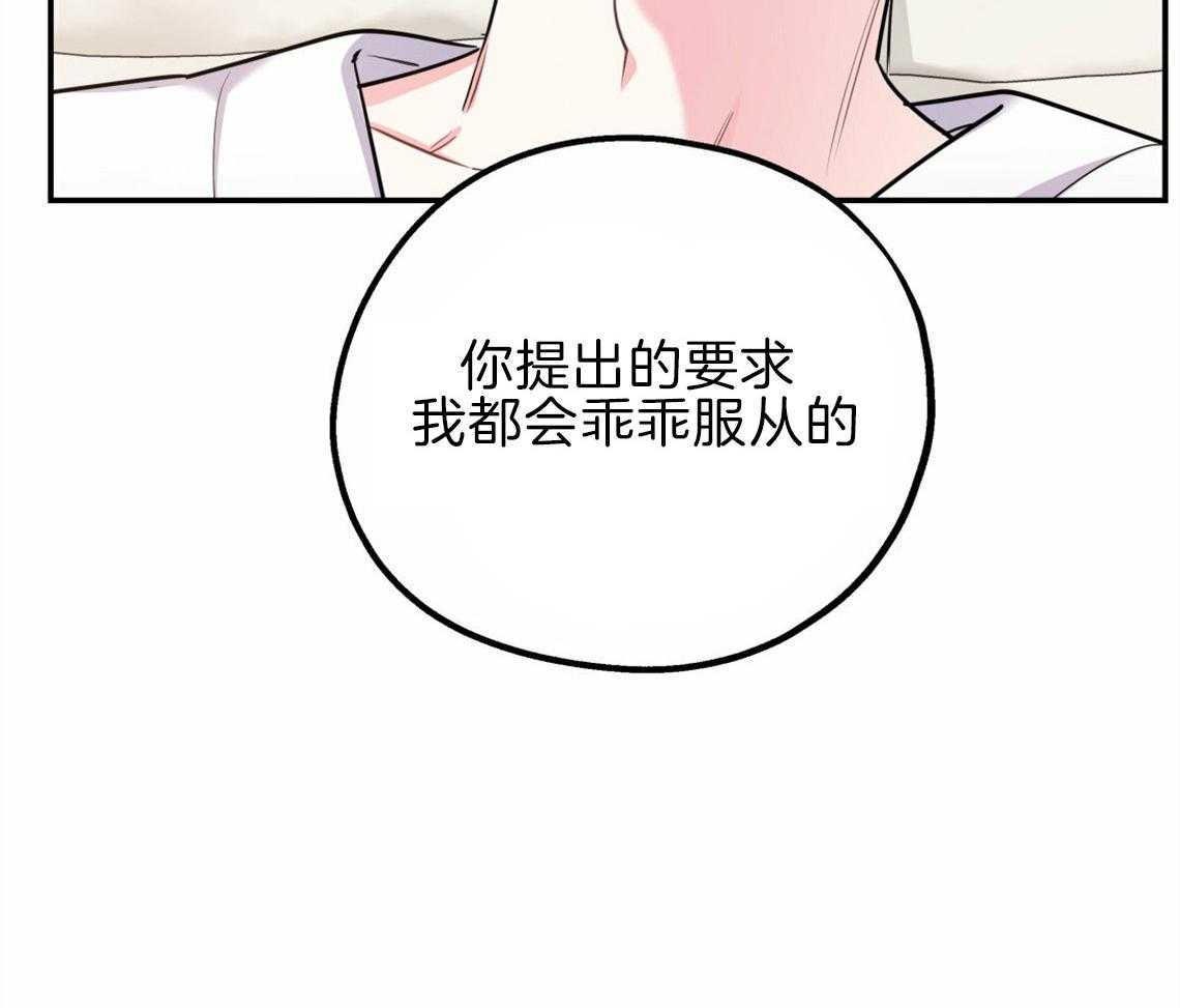 《你和我不能这样》漫画最新章节第37话 受他影响免费下拉式在线观看章节第【62】张图片