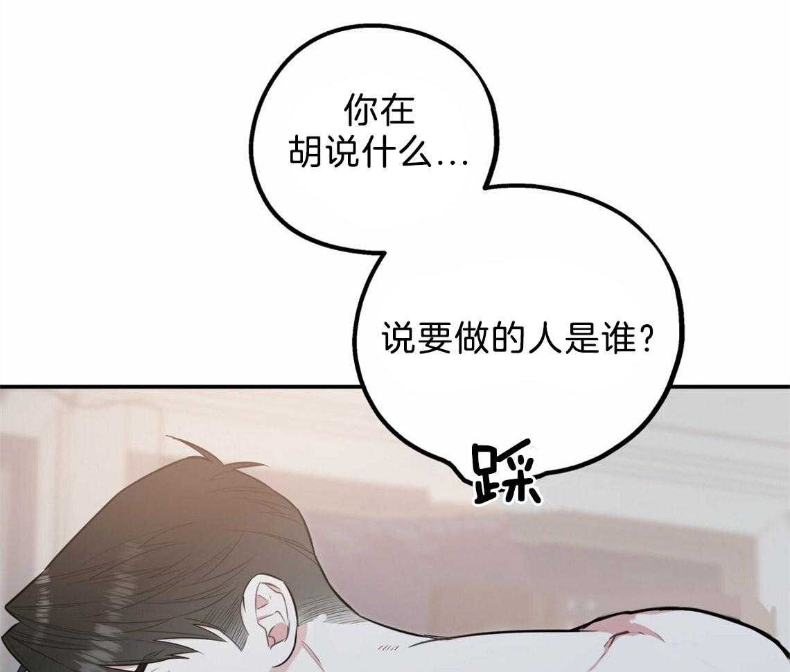 《你和我不能这样》漫画最新章节第37话 受他影响免费下拉式在线观看章节第【25】张图片