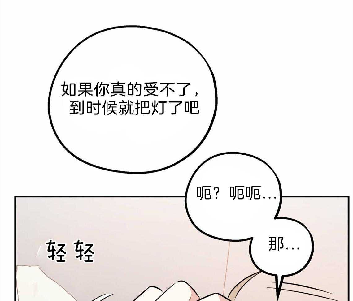 《你和我不能这样》漫画最新章节第37话 受他影响免费下拉式在线观看章节第【64】张图片