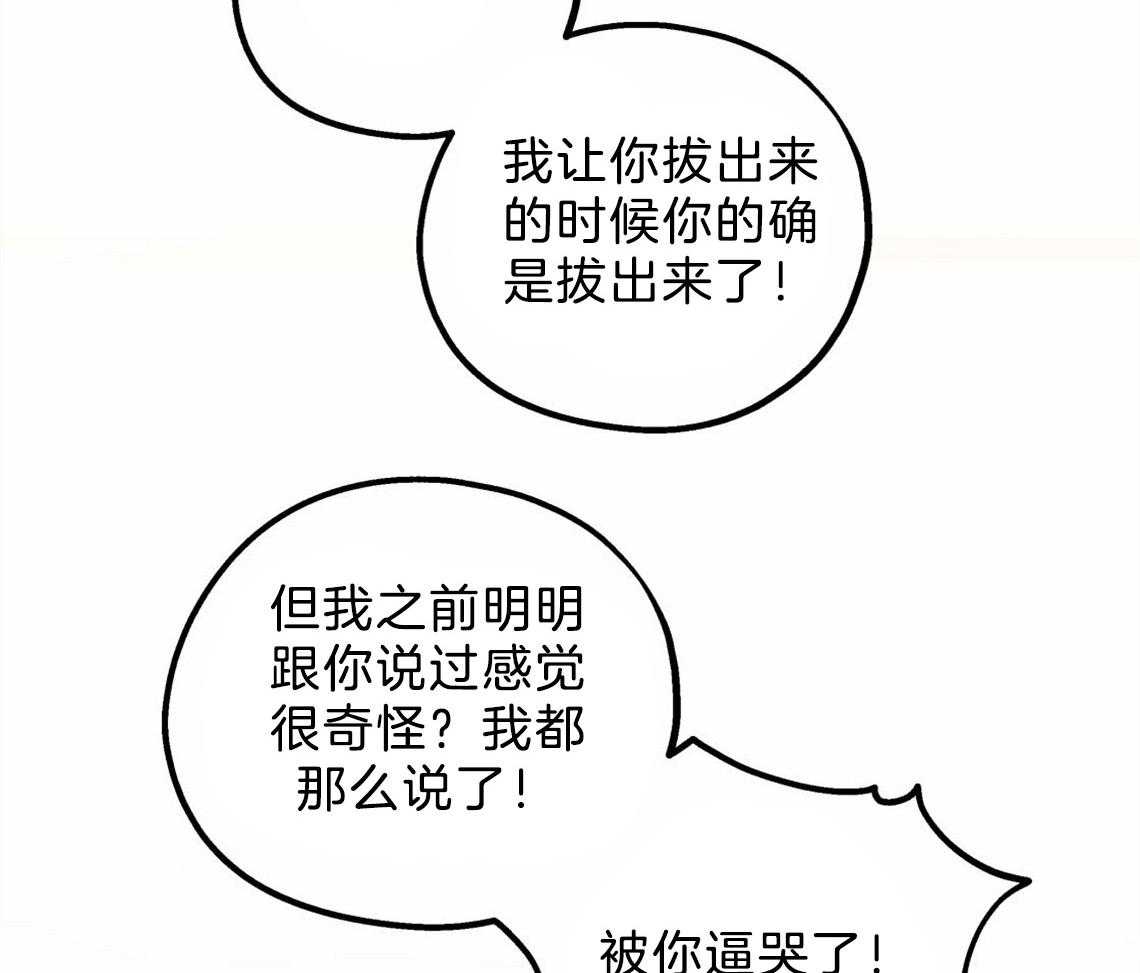 《你和我不能这样》漫画最新章节第37话 受他影响免费下拉式在线观看章节第【52】张图片