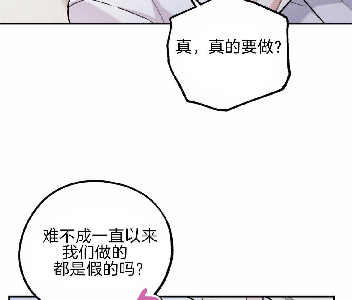 《你和我不能这样》漫画最新章节第37话 受他影响免费下拉式在线观看章节第【46】张图片