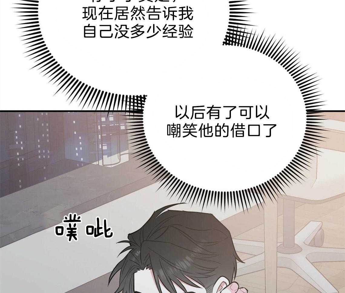 《你和我不能这样》漫画最新章节第37话 受他影响免费下拉式在线观看章节第【13】张图片