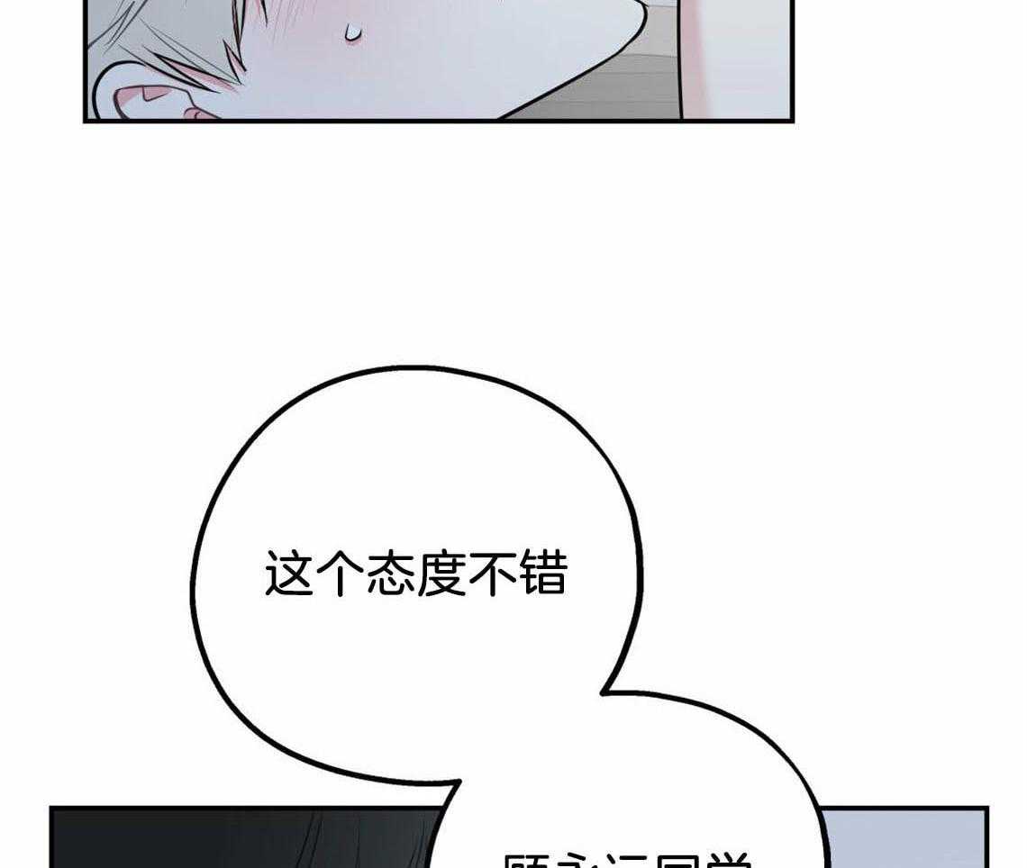 《你和我不能这样》漫画最新章节第38话 再靠近点免费下拉式在线观看章节第【23】张图片