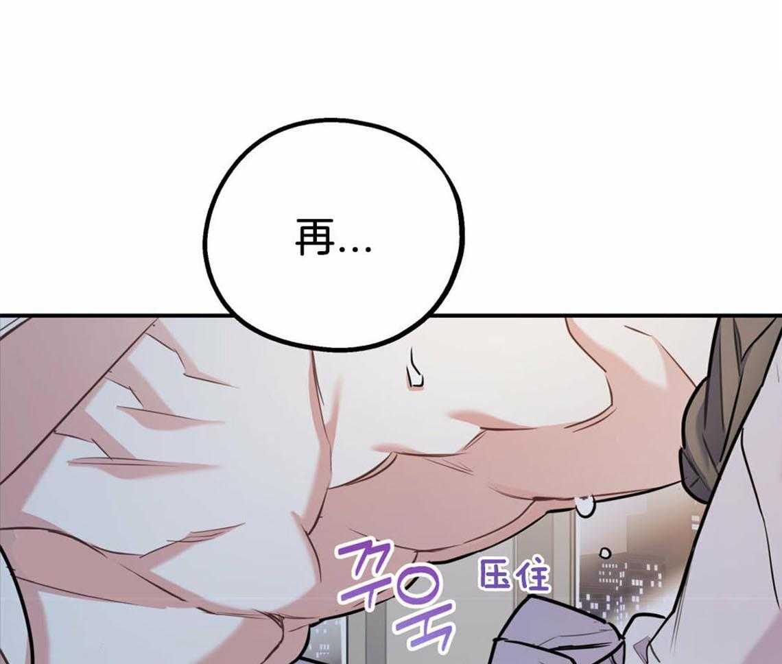 《你和我不能这样》漫画最新章节第38话 再靠近点免费下拉式在线观看章节第【36】张图片