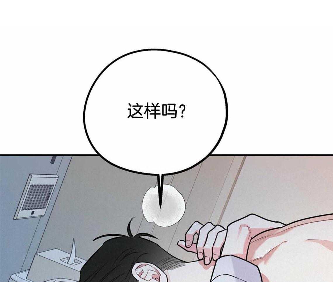 《你和我不能这样》漫画最新章节第38话 再靠近点免费下拉式在线观看章节第【34】张图片