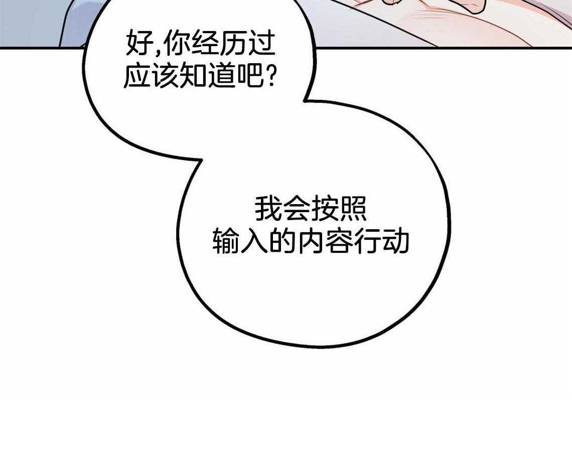 《你和我不能这样》漫画最新章节第38话 再靠近点免费下拉式在线观看章节第【12】张图片