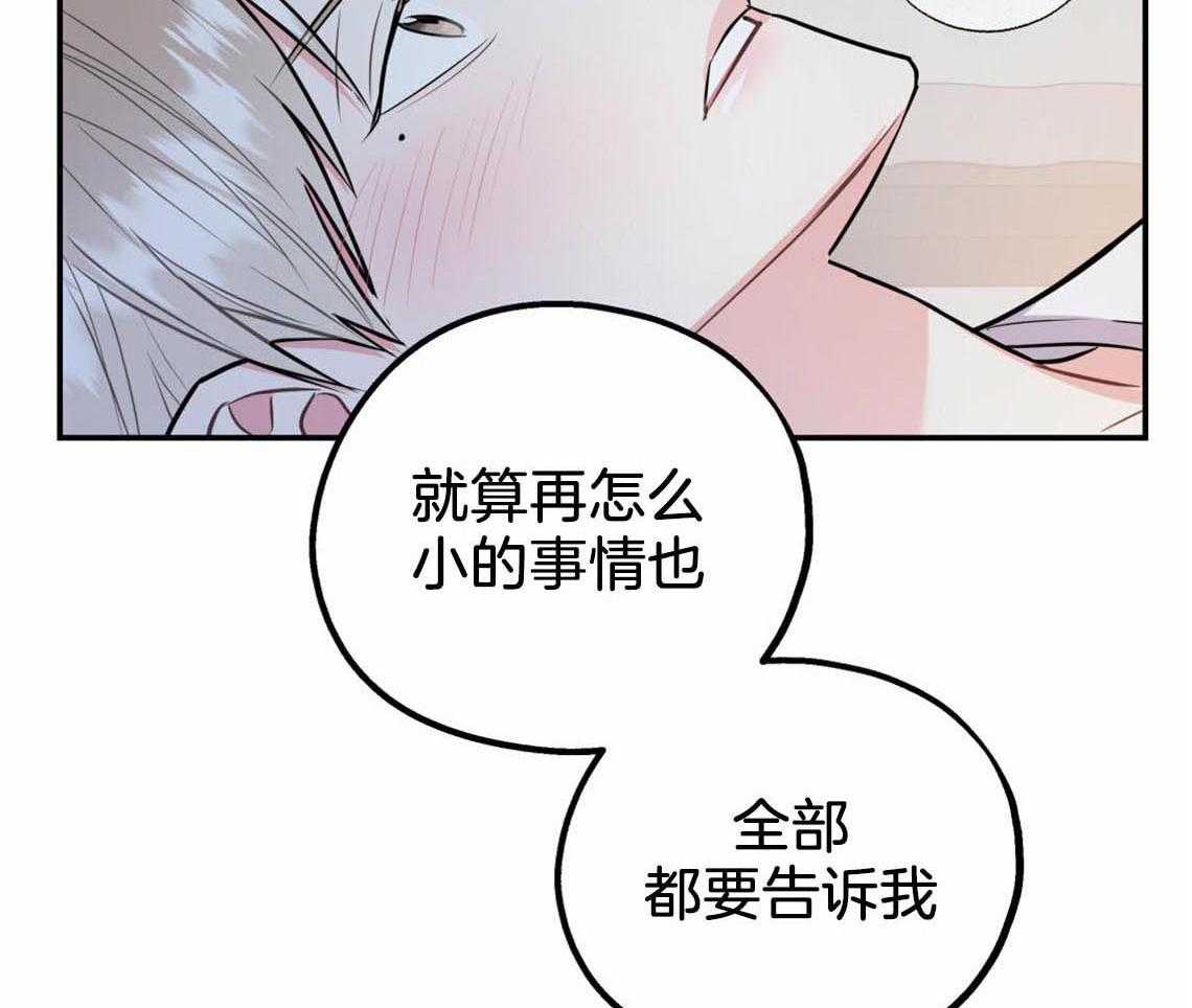 《你和我不能这样》漫画最新章节第38话 再靠近点免费下拉式在线观看章节第【21】张图片