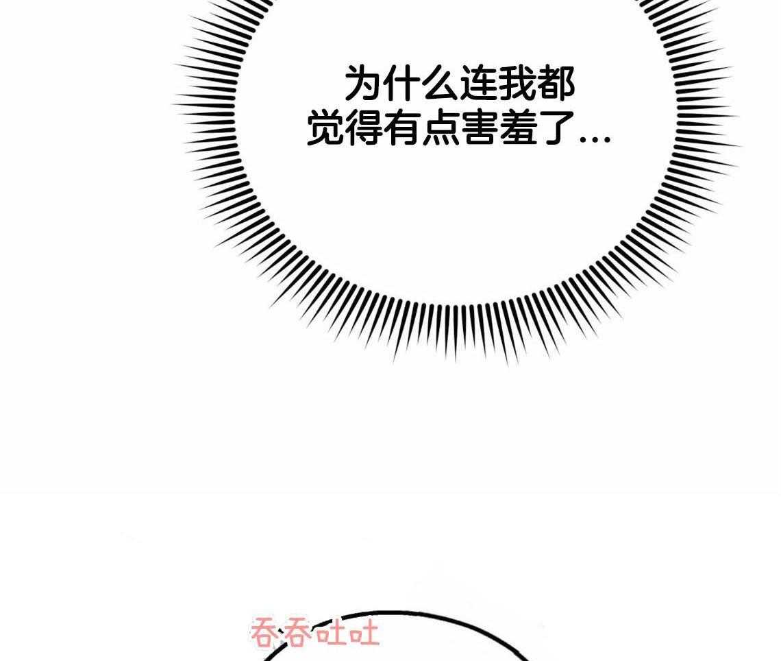 《你和我不能这样》漫画最新章节第38话 再靠近点免费下拉式在线观看章节第【28】张图片