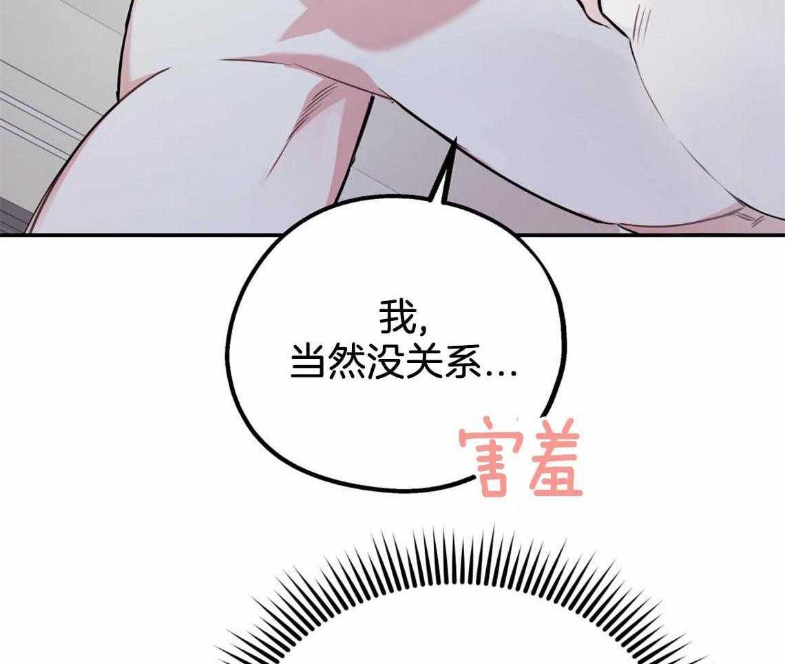 《你和我不能这样》漫画最新章节第38话 再靠近点免费下拉式在线观看章节第【29】张图片