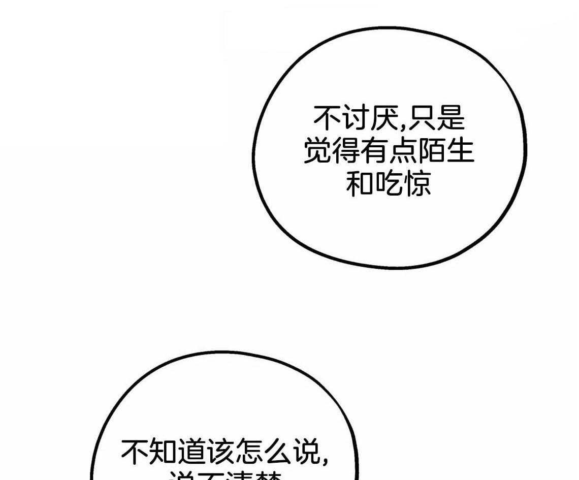 《你和我不能这样》漫画最新章节第38话 再靠近点免费下拉式在线观看章节第【18】张图片