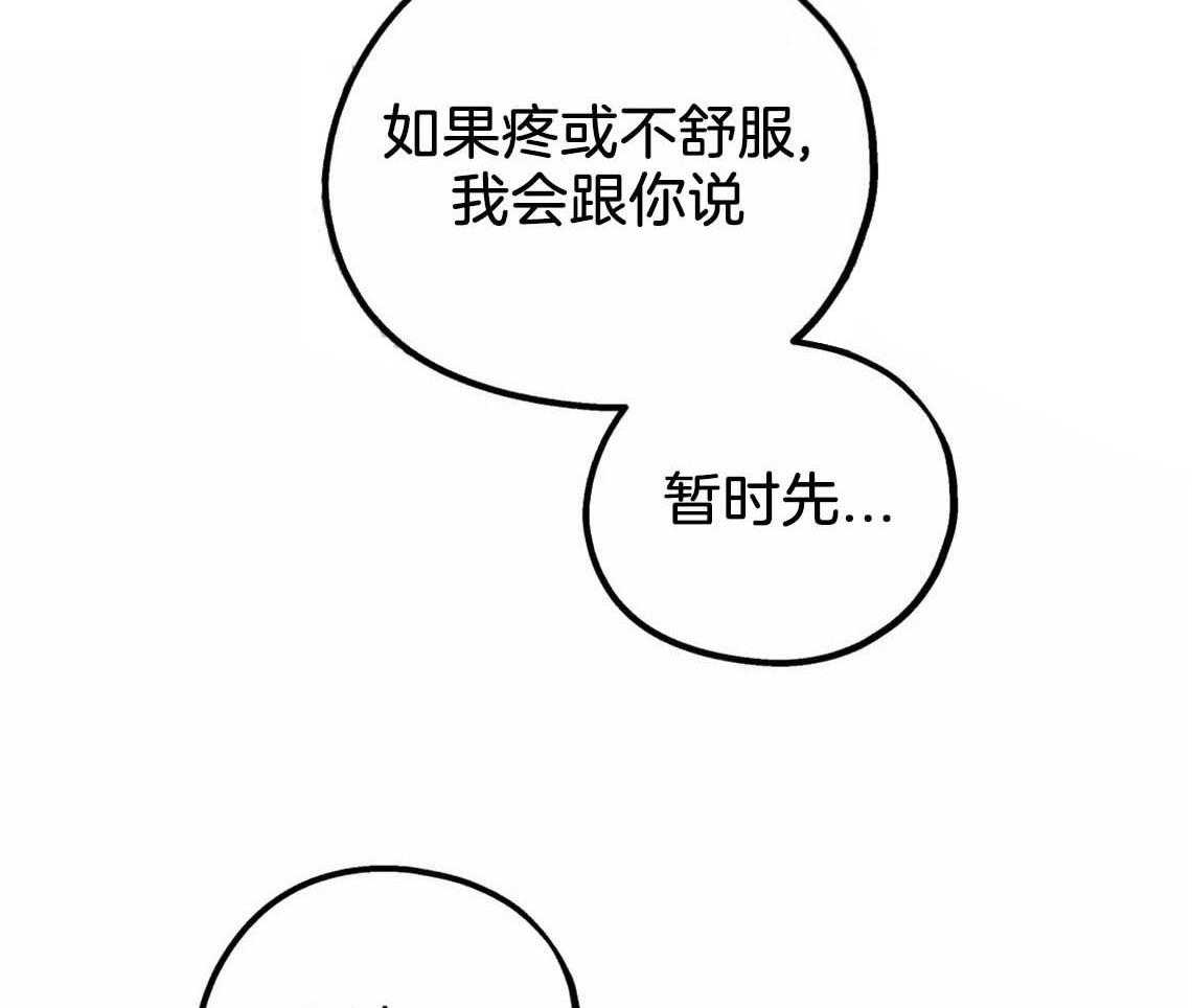 《你和我不能这样》漫画最新章节第38话 再靠近点免费下拉式在线观看章节第【27】张图片