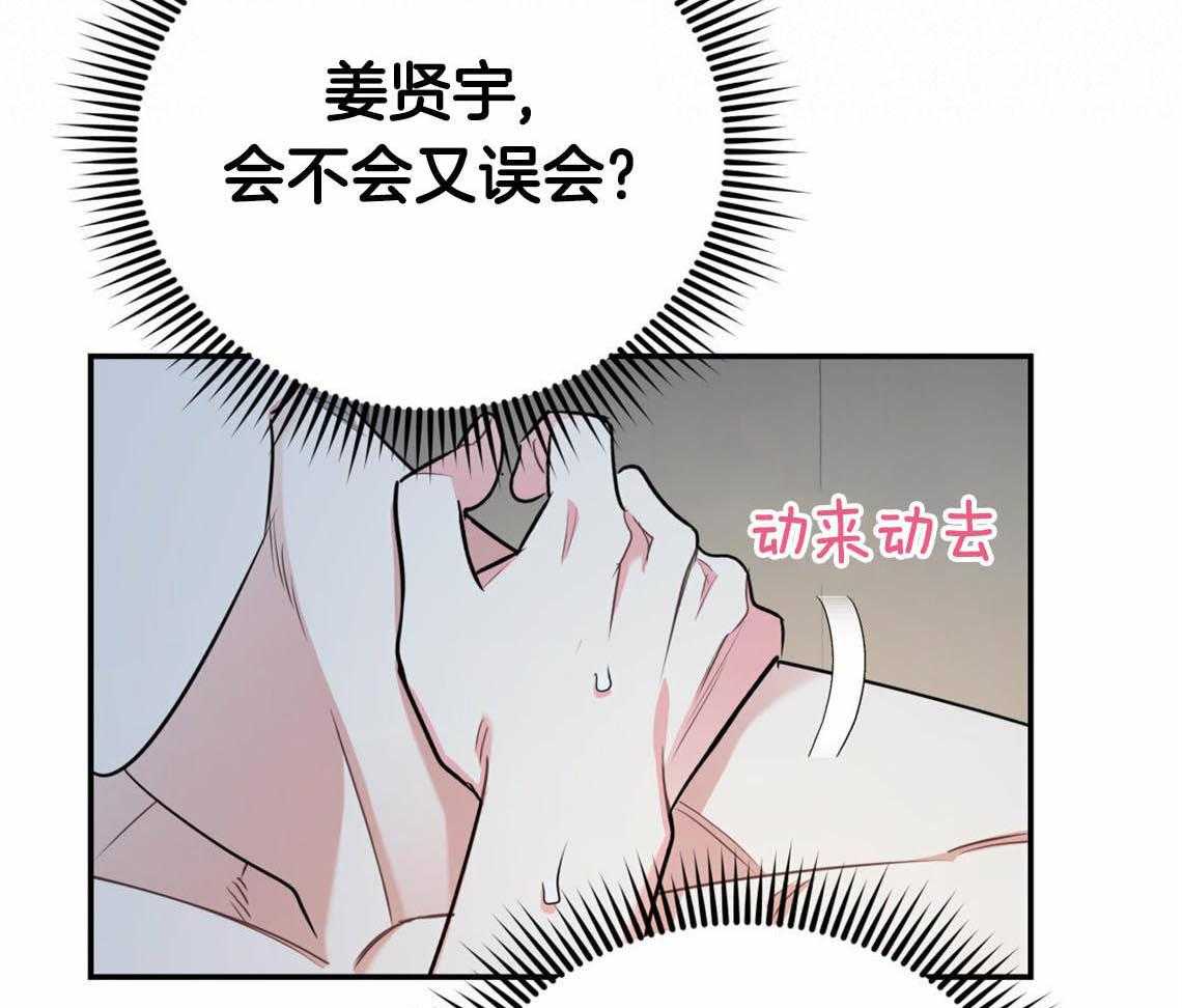 《你和我不能这样》漫画最新章节第39话 融化的眼神免费下拉式在线观看章节第【38】张图片