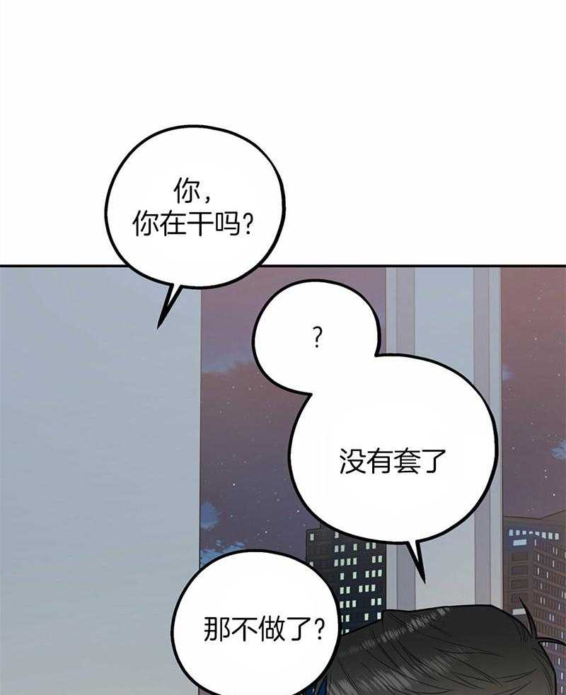 《你和我不能这样》漫画最新章节第39话 融化的眼神免费下拉式在线观看章节第【5】张图片