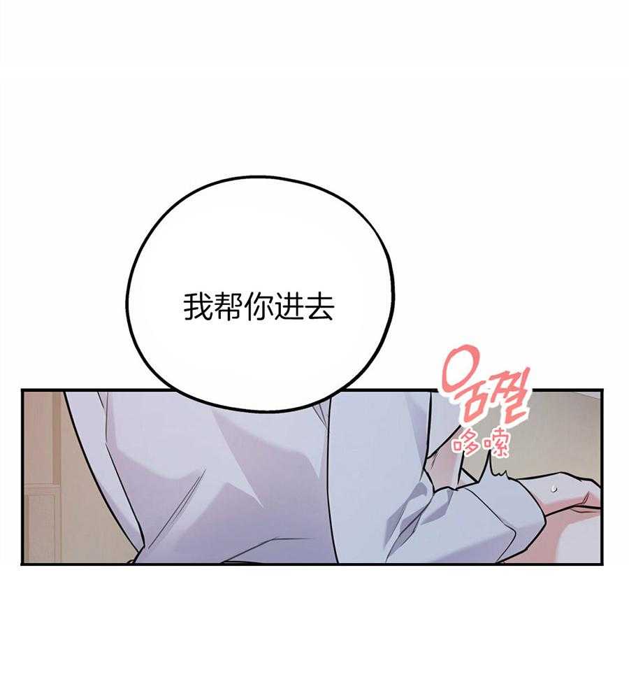 《你和我不能这样》漫画最新章节第39话 融化的眼神免费下拉式在线观看章节第【16】张图片