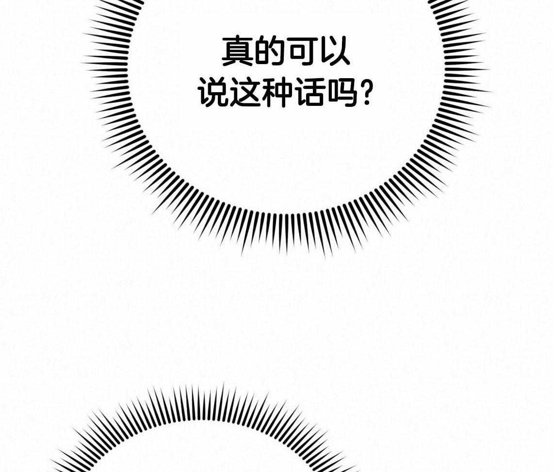 《你和我不能这样》漫画最新章节第39话 融化的眼神免费下拉式在线观看章节第【39】张图片