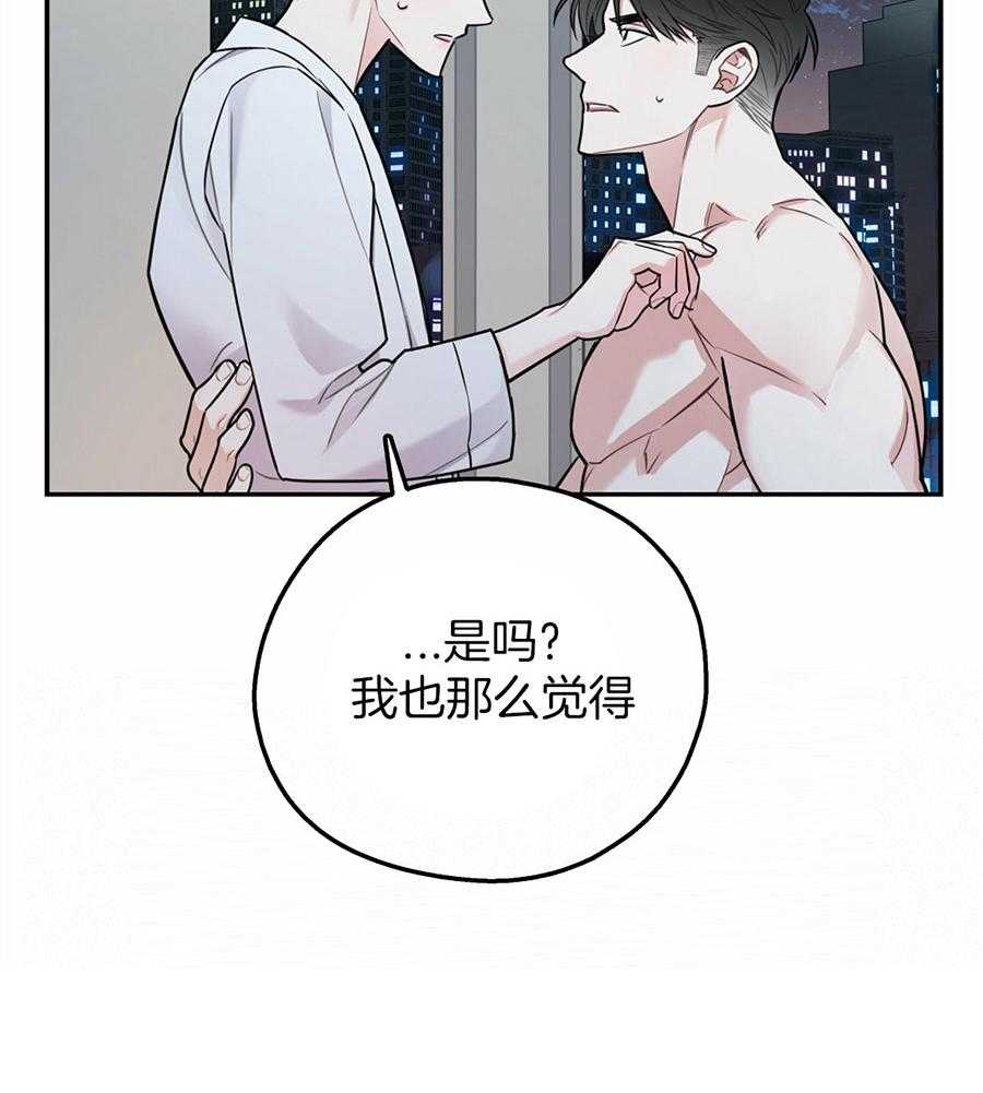 《你和我不能这样》漫画最新章节第39话 融化的眼神免费下拉式在线观看章节第【10】张图片