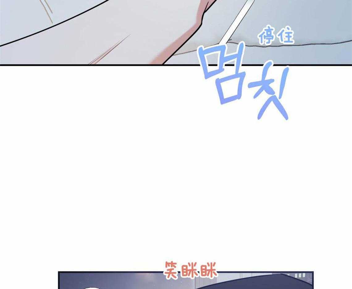 《你和我不能这样》漫画最新章节第39话 融化的眼神免费下拉式在线观看章节第【33】张图片