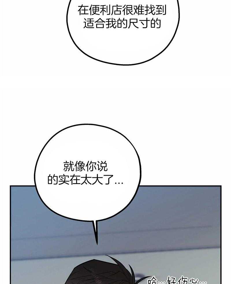 《你和我不能这样》漫画最新章节第39话 融化的眼神免费下拉式在线观看章节第【2】张图片