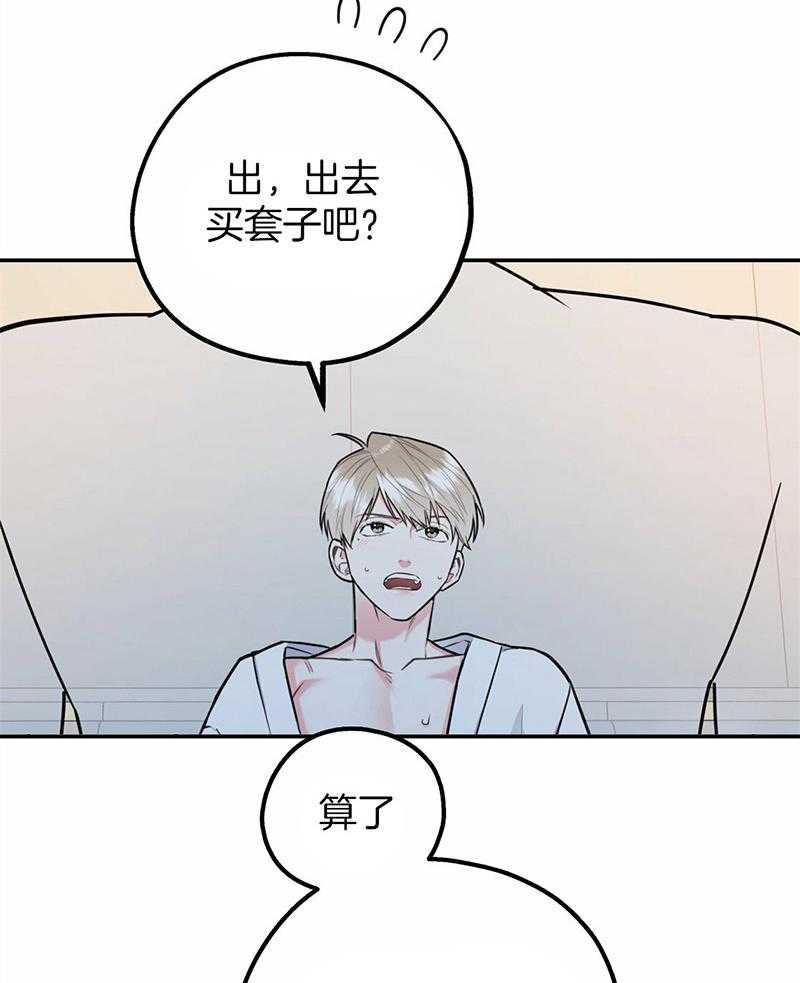 《你和我不能这样》漫画最新章节第39话 融化的眼神免费下拉式在线观看章节第【3】张图片