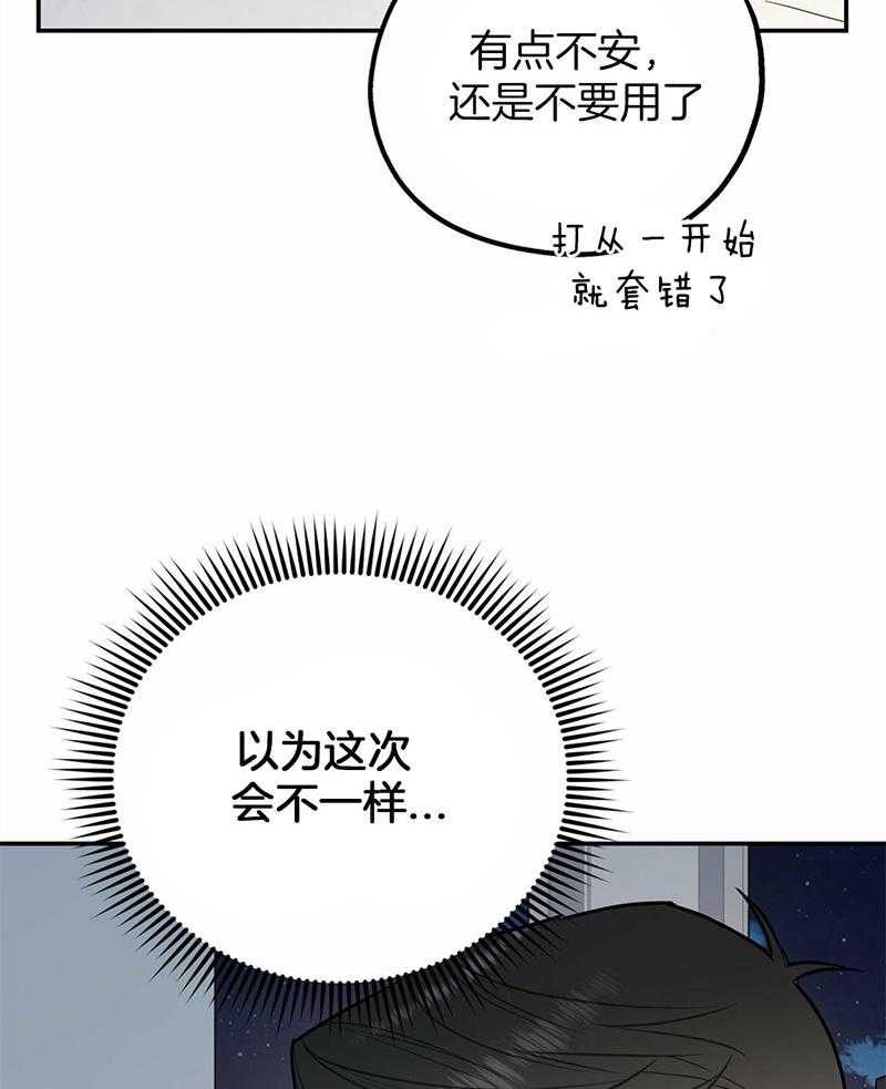 《你和我不能这样》漫画最新章节第39话 融化的眼神免费下拉式在线观看章节第【7】张图片