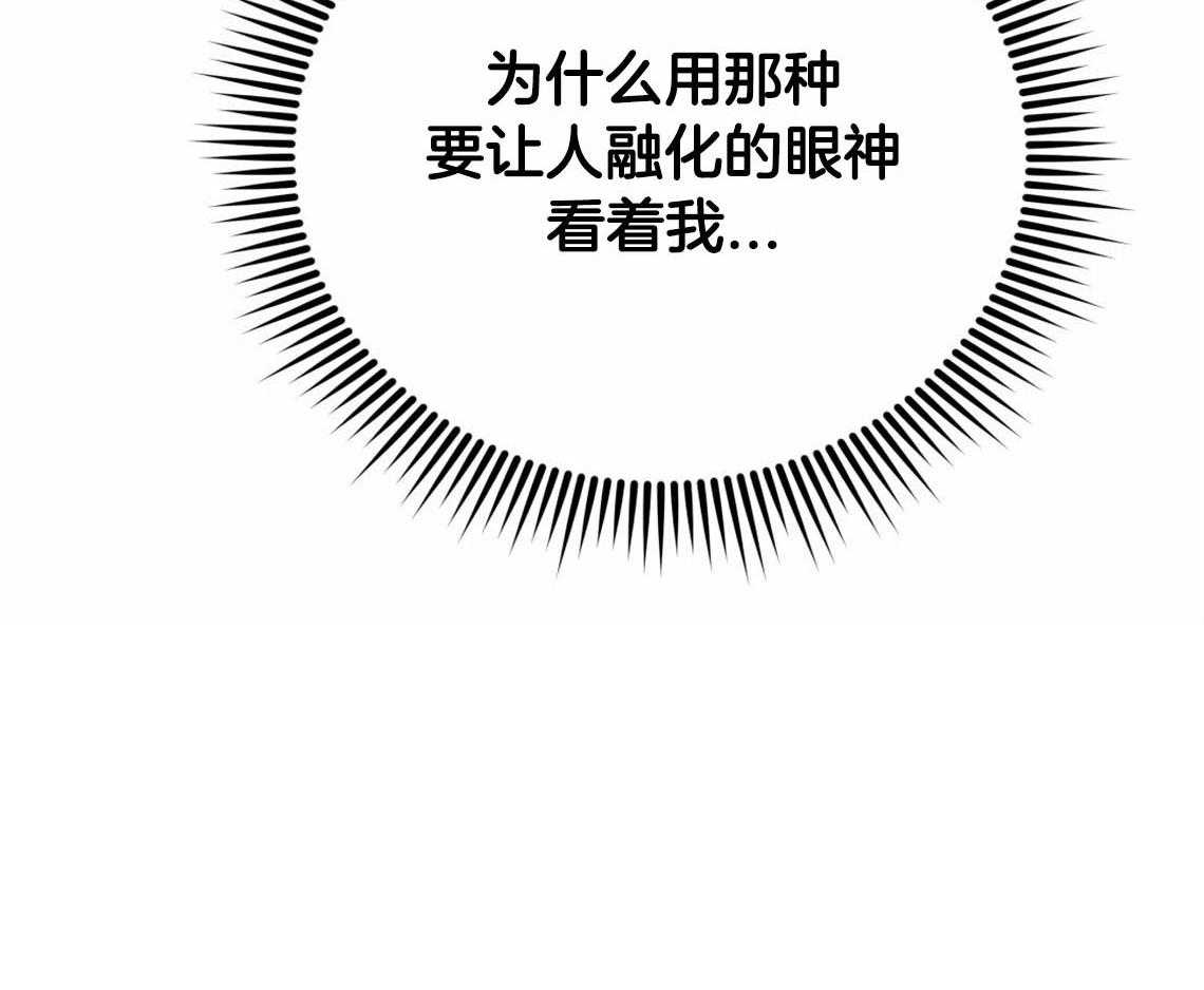 《你和我不能这样》漫画最新章节第39话 融化的眼神免费下拉式在线观看章节第【18】张图片