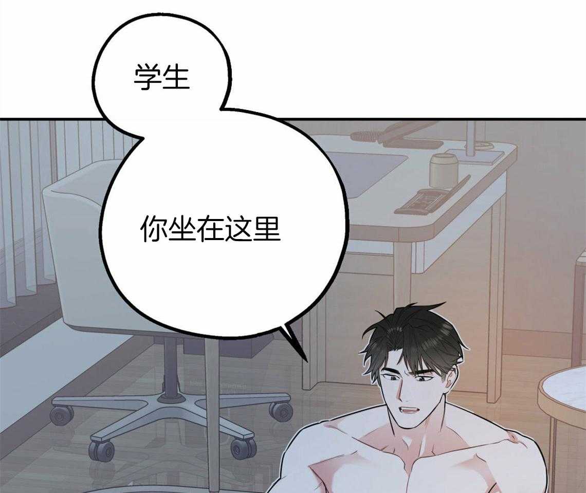 《你和我不能这样》漫画最新章节第40话 教育时间免费下拉式在线观看章节第【54】张图片