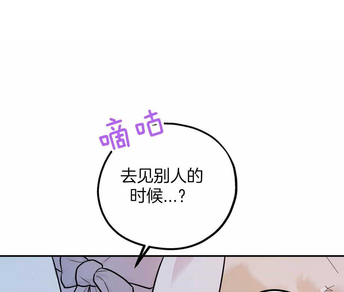 《你和我不能这样》漫画最新章节第40话 教育时间免费下拉式在线观看章节第【36】张图片