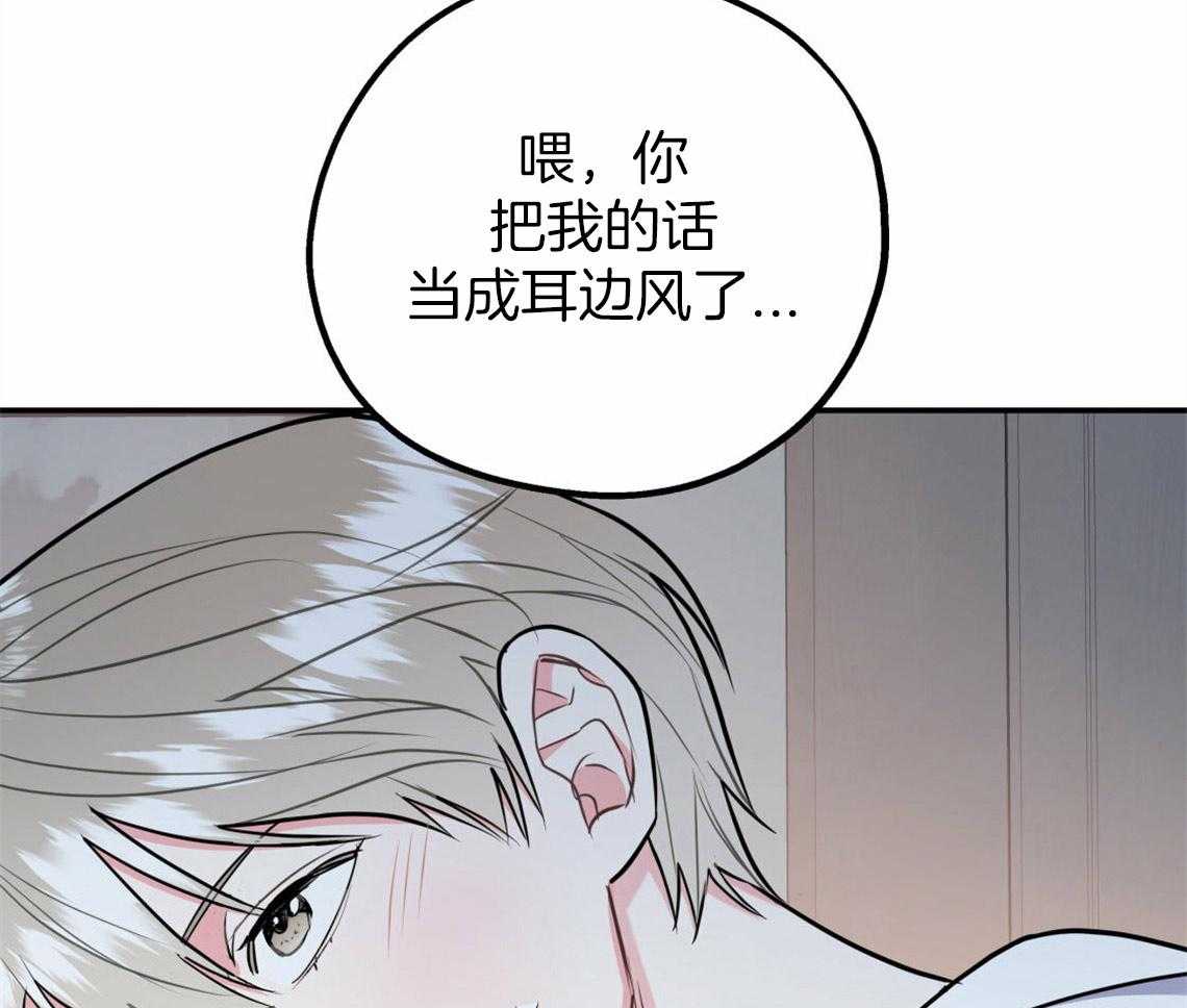 《你和我不能这样》漫画最新章节第40话 教育时间免费下拉式在线观看章节第【24】张图片