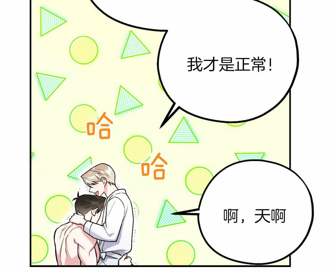 《你和我不能这样》漫画最新章节第40话 教育时间免费下拉式在线观看章节第【10】张图片