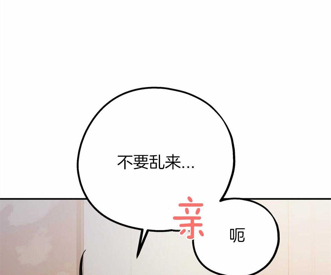 《你和我不能这样》漫画最新章节第40话 教育时间免费下拉式在线观看章节第【7】张图片