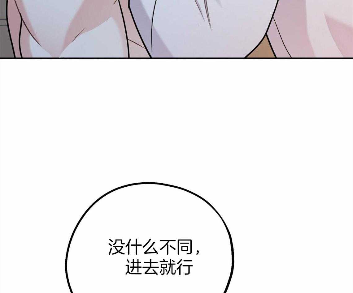 《你和我不能这样》漫画最新章节第40话 教育时间免费下拉式在线观看章节第【5】张图片