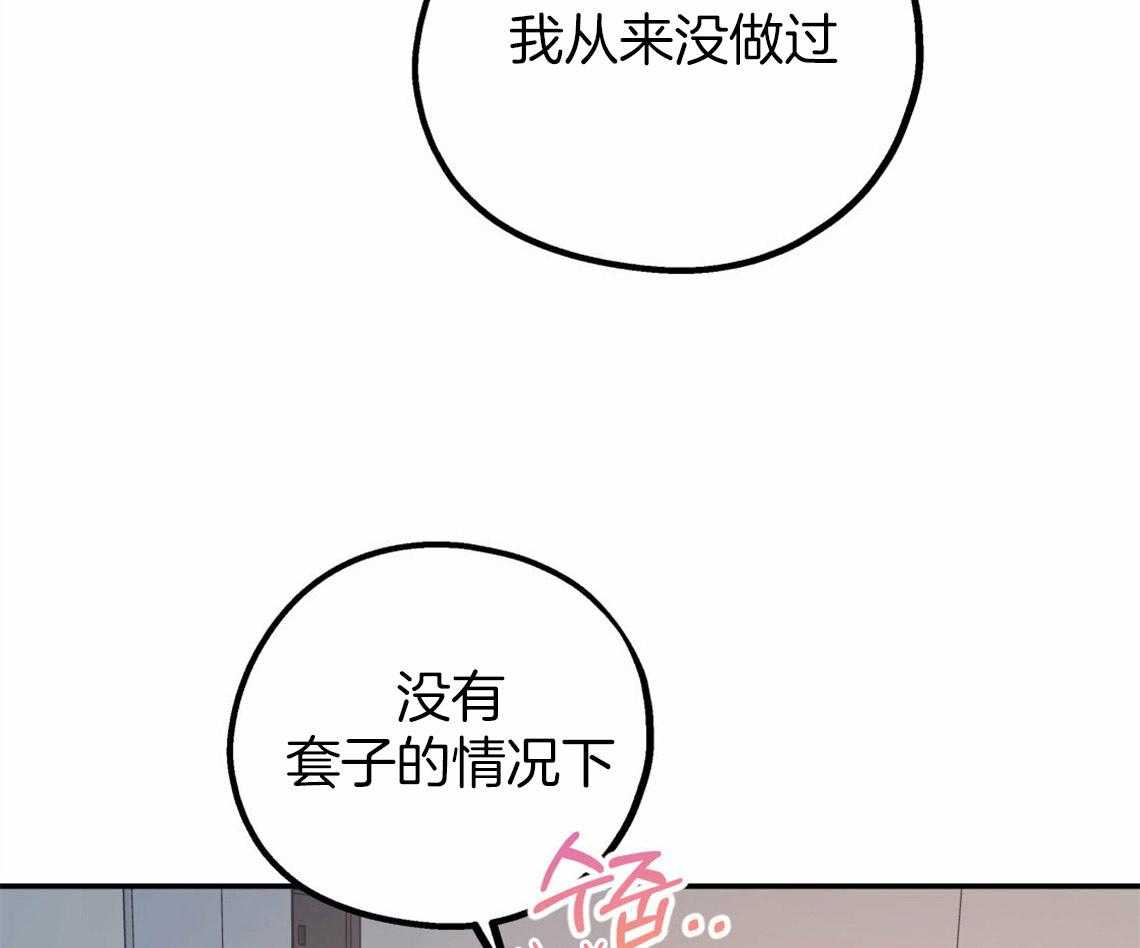 《你和我不能这样》漫画最新章节第40话 教育时间免费下拉式在线观看章节第【16】张图片