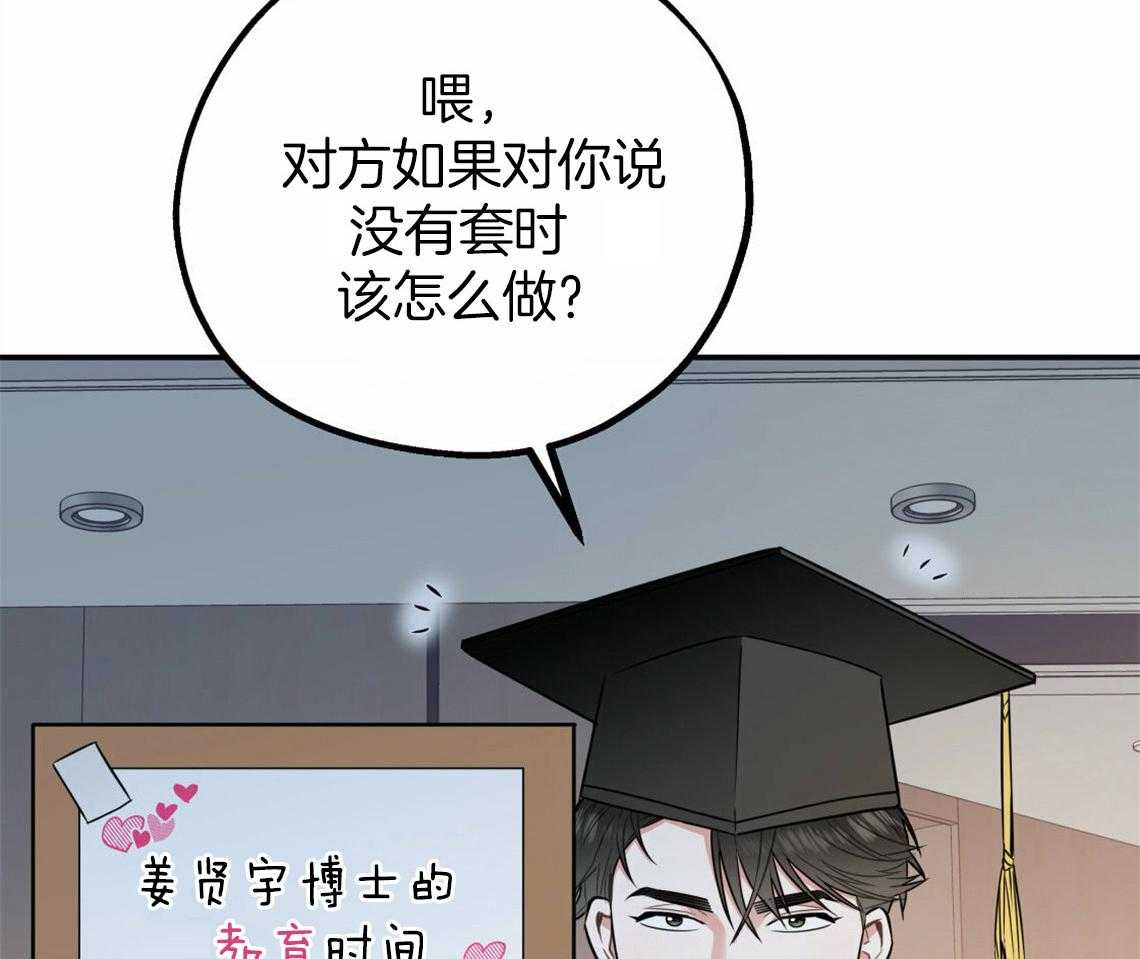 《你和我不能这样》漫画最新章节第40话 教育时间免费下拉式在线观看章节第【51】张图片