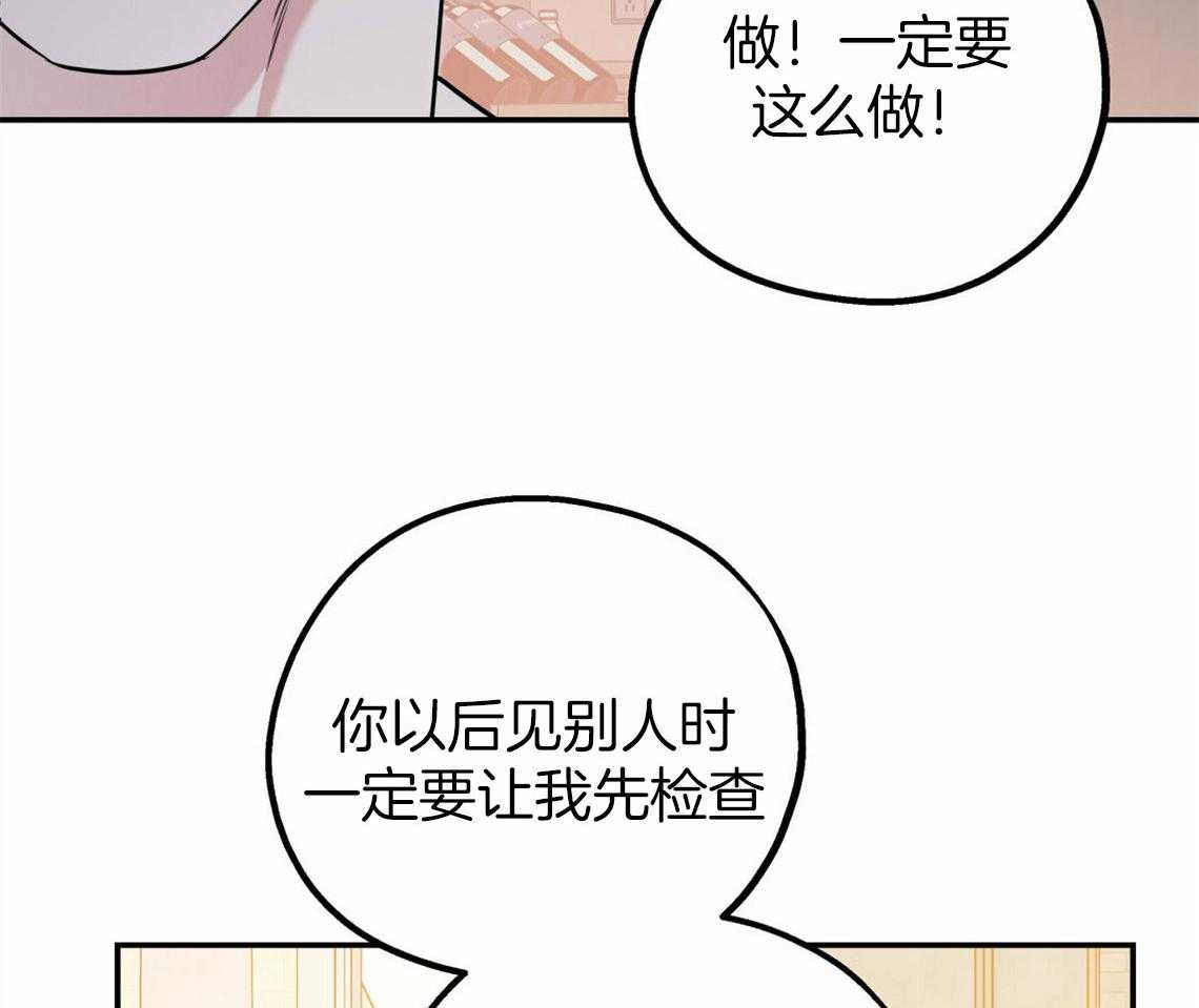 《你和我不能这样》漫画最新章节第40话 教育时间免费下拉式在线观看章节第【39】张图片