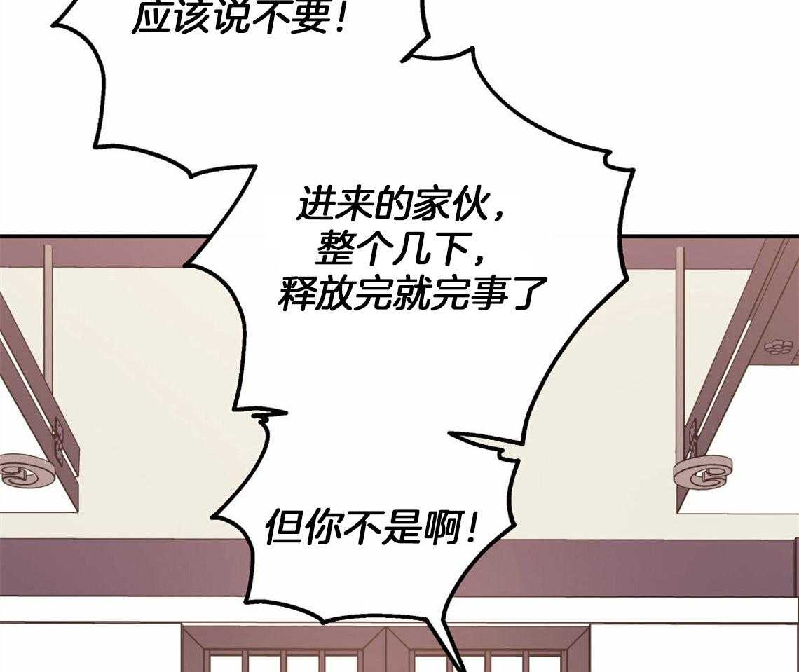 《你和我不能这样》漫画最新章节第40话 教育时间免费下拉式在线观看章节第【46】张图片