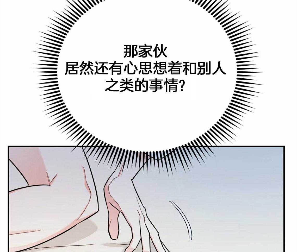 《你和我不能这样》漫画最新章节第40话 教育时间免费下拉式在线观看章节第【31】张图片