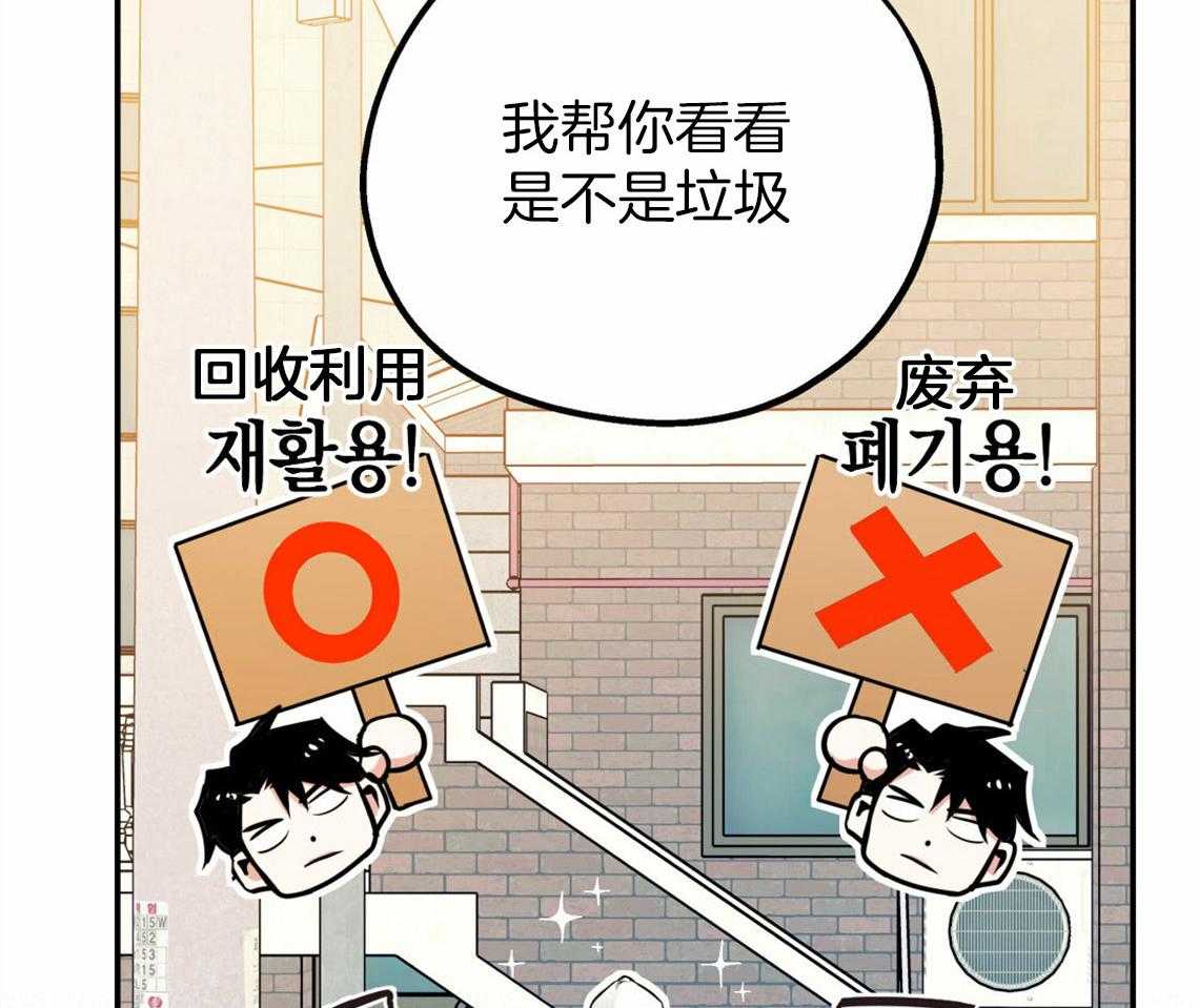 《你和我不能这样》漫画最新章节第40话 教育时间免费下拉式在线观看章节第【38】张图片