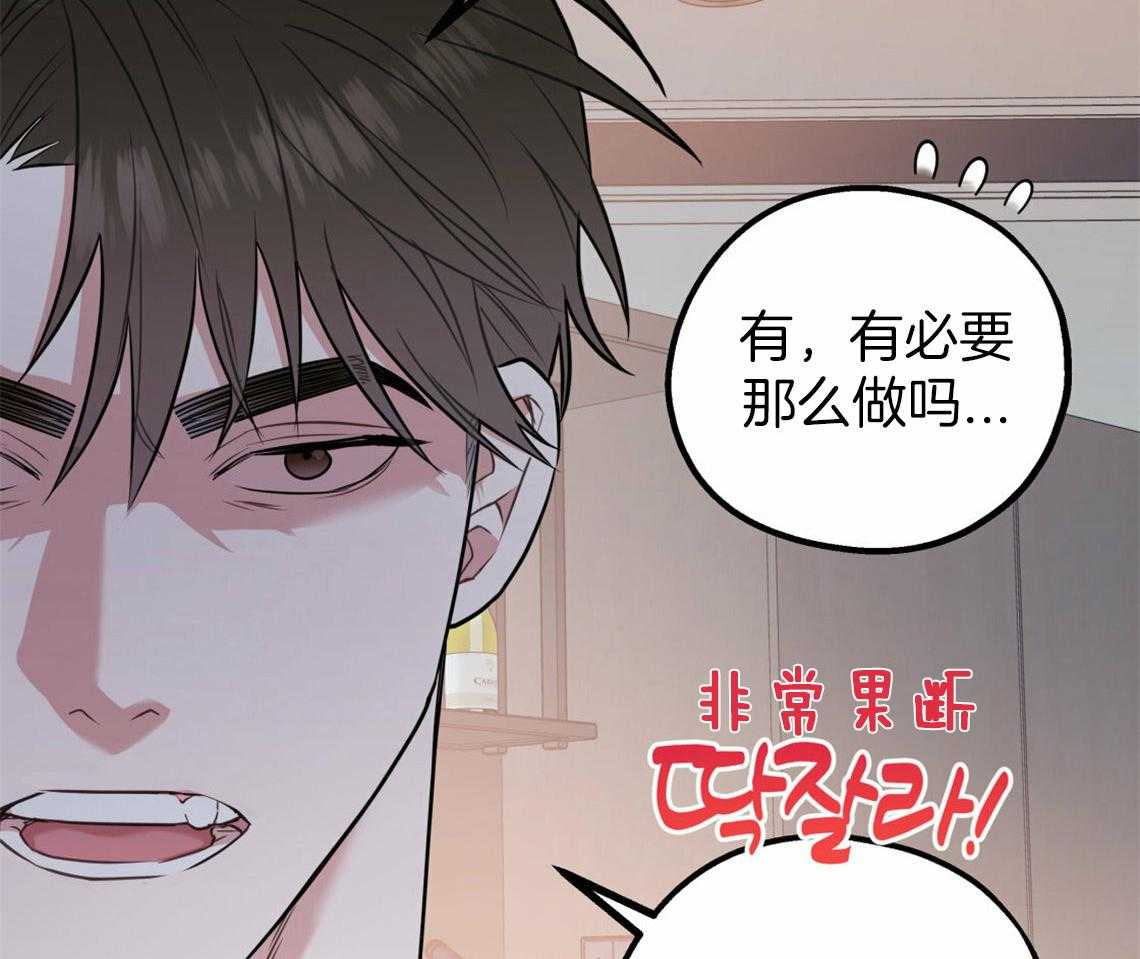 《你和我不能这样》漫画最新章节第40话 教育时间免费下拉式在线观看章节第【40】张图片