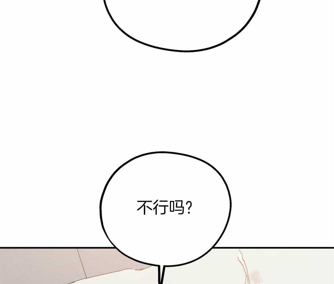 《你和我不能这样》漫画最新章节第40话 教育时间免费下拉式在线观看章节第【22】张图片