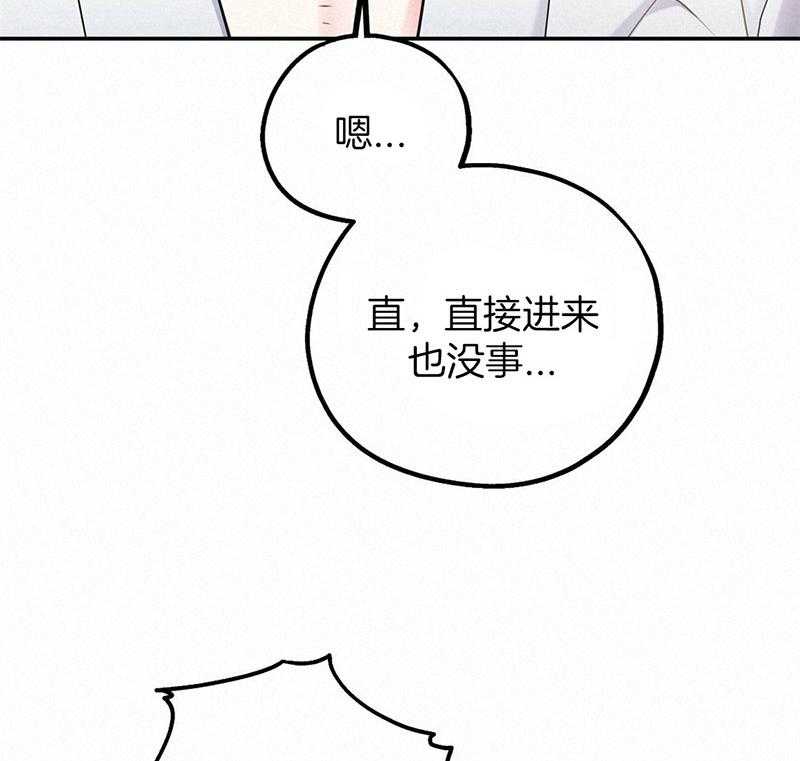 《你和我不能这样》漫画最新章节第40话 教育时间免费下拉式在线观看章节第【58】张图片