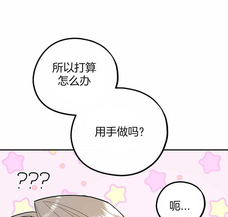 《你和我不能这样》漫画最新章节第40话 教育时间免费下拉式在线观看章节第【60】张图片