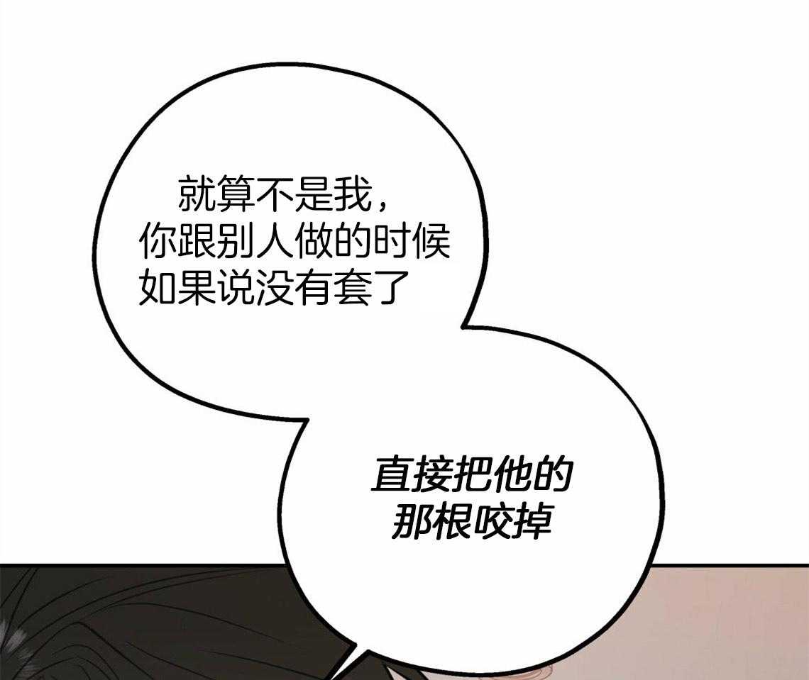 《你和我不能这样》漫画最新章节第40话 教育时间免费下拉式在线观看章节第【41】张图片