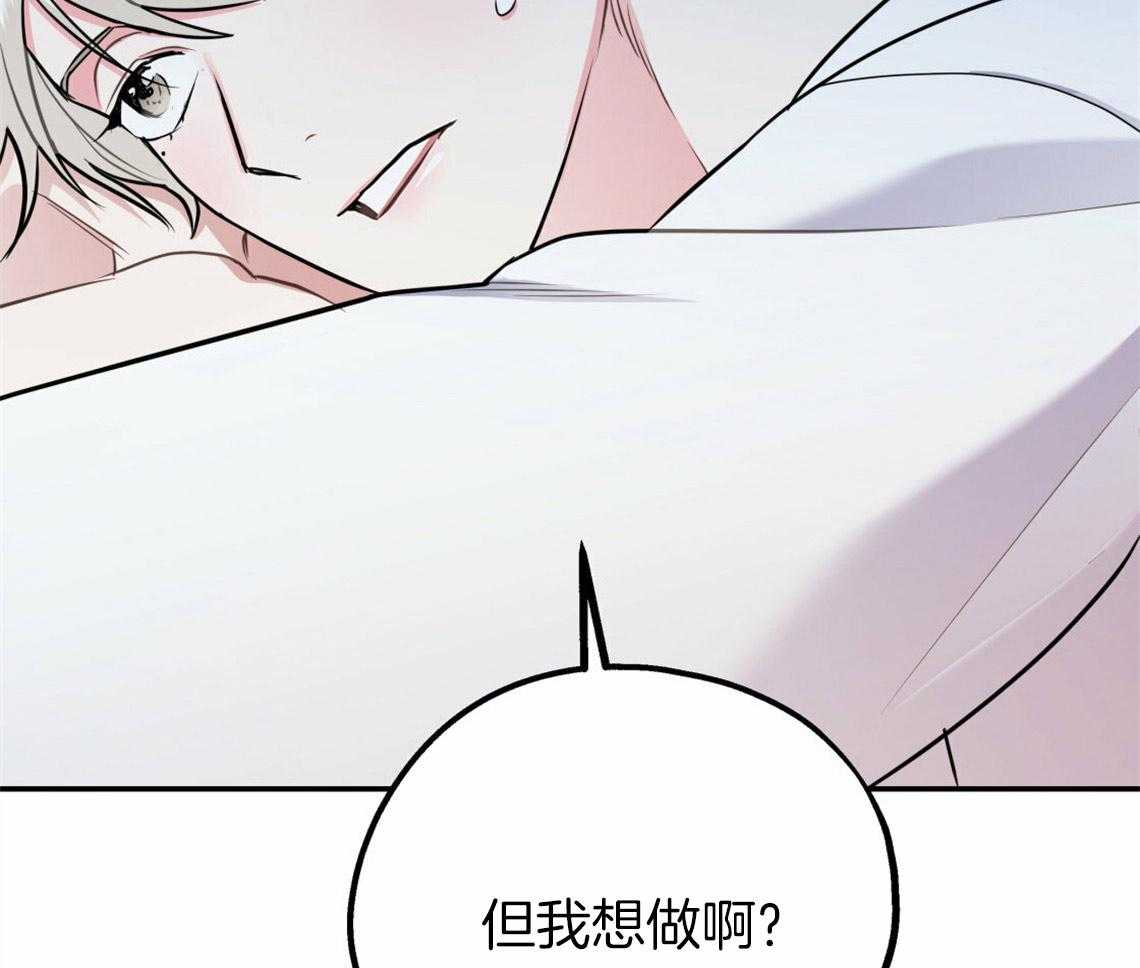 《你和我不能这样》漫画最新章节第40话 教育时间免费下拉式在线观看章节第【23】张图片