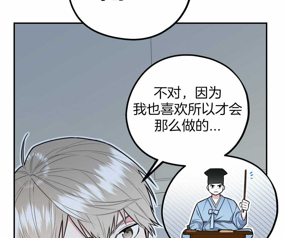 《你和我不能这样》漫画最新章节第40话 教育时间免费下拉式在线观看章节第【43】张图片