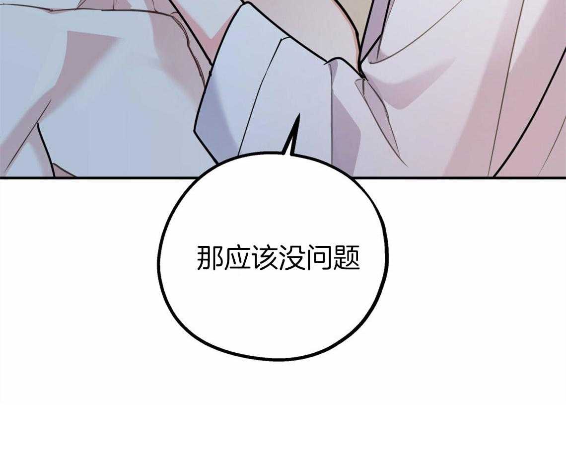 《你和我不能这样》漫画最新章节第40话 教育时间免费下拉式在线观看章节第【1】张图片